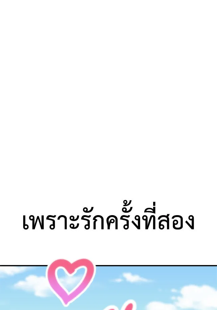 ช่วยเปลี่ยนฉันที ตอนที่ 164. คโยแทฮี 4 รูปที่ 152