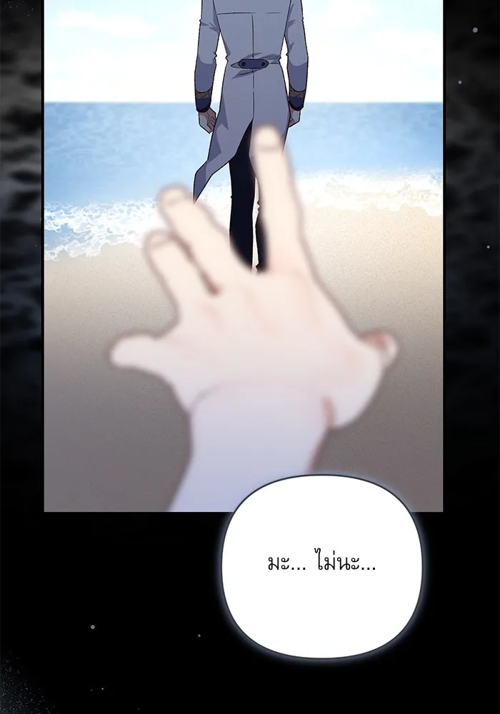 เกิดใหม่คราวนี้ ขอเป็นคนดีดูสักครั้ง ตอนที่ 81 รูปที่ 26