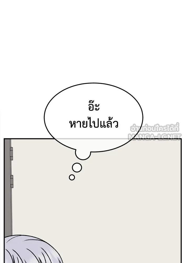 ช่วยเปลี่ยนฉันที ตอนที่ 333. ซีซัน 3 โคดกซู 5 รูปที่ 123