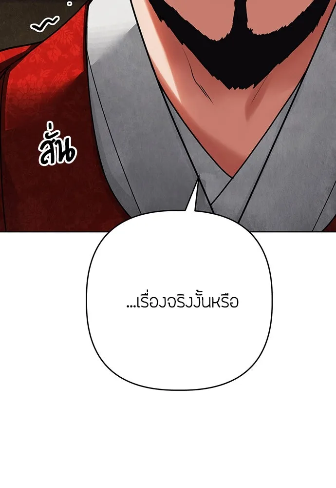 ความลับของสาวร่างทรง ตอนที่ 18 รูปที่ 16