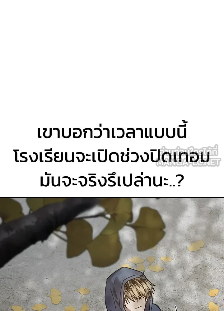 กฎเหล็กบ้านสายลับ ตอนที่ 22 รูปที่ 135