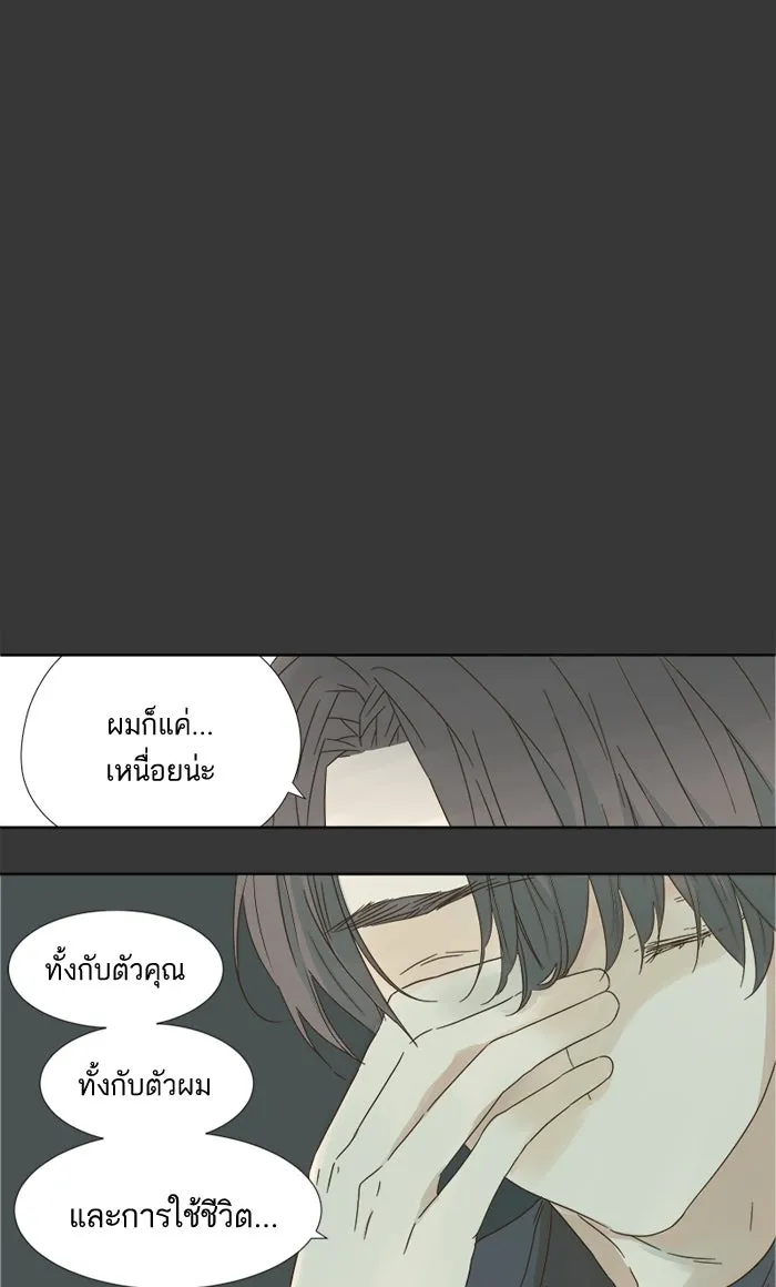 ฉันมันร้าย หรือเพราะโลกไม่น่ารัก ตอนที่ 11 รูปที่ 17