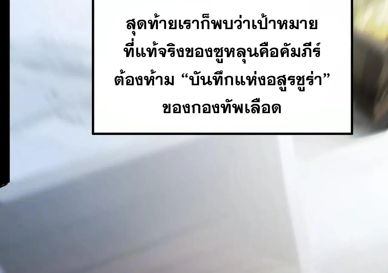 Unparalleled in the Online Gaming World ยอดคน ณ โลกออนไลน_ ตอนที่ ตอนที่ 58 รูปที่ 220