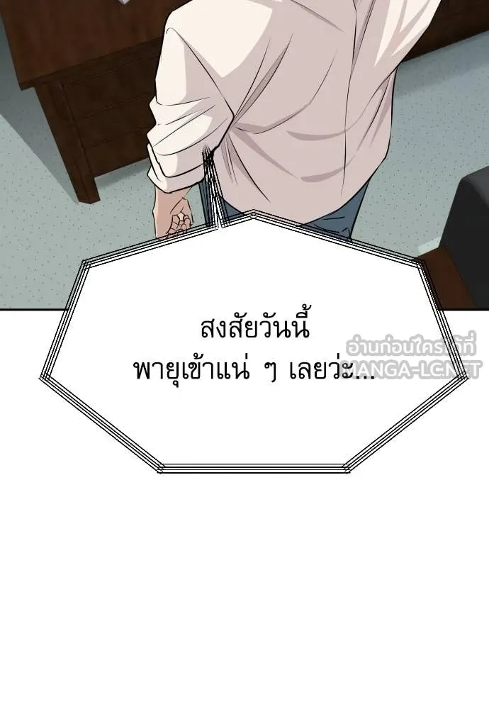 หลานอัจฉริยะ ตอนที่ 38 รูปที่ 172