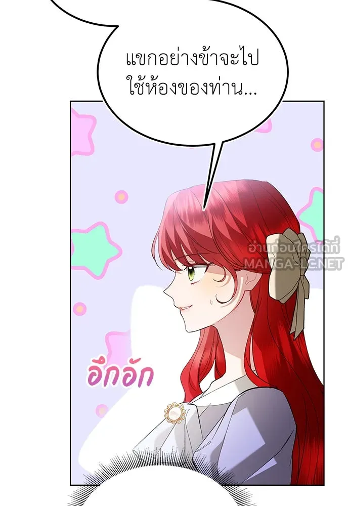 บุปผาลบคมดาบ ตอนที่ 36 รูปที่ 54