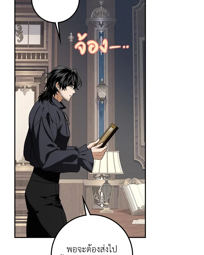 ดัชเชสเชลย ตอนที่ 28 รูปที่ 155