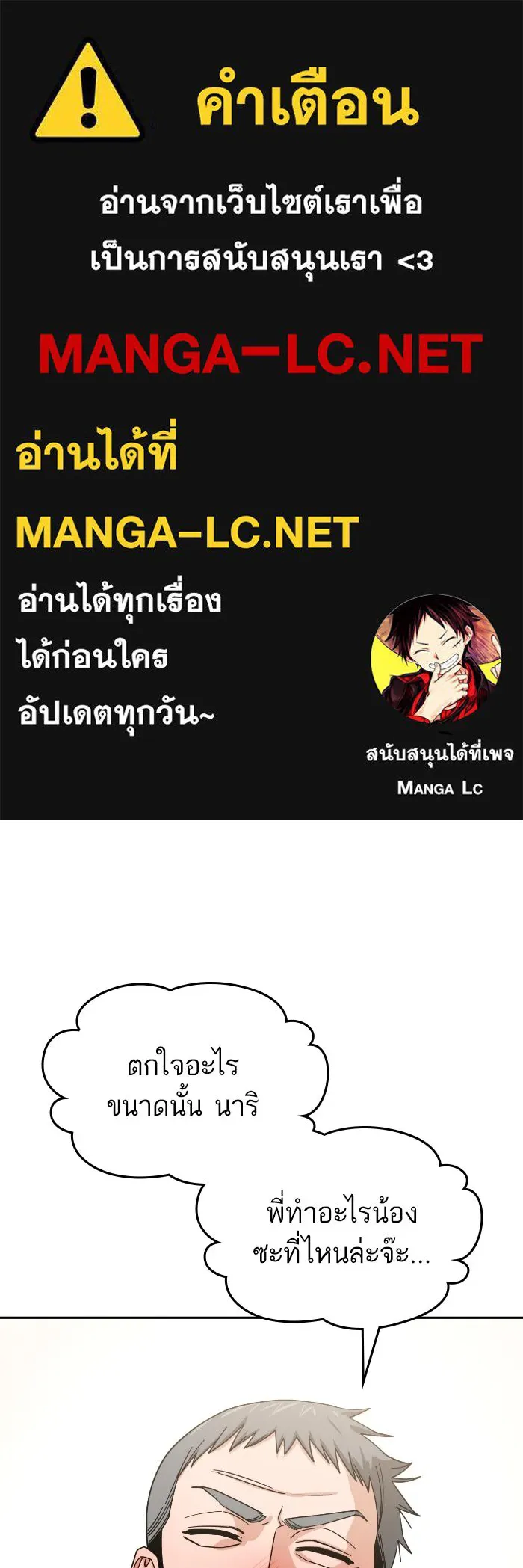 โชคชะตานำพารัก ตอนที่ 44 ผ่าน รูปที่ 1