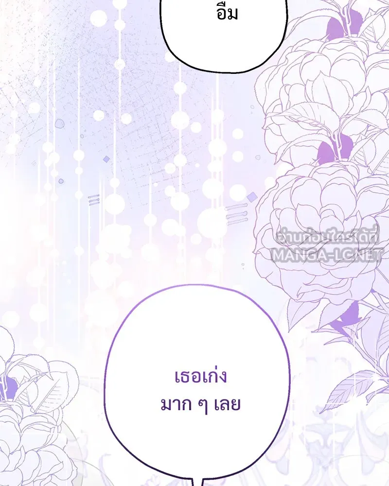 อนาคตพบรัก ตอนที่ 32 รูปที่ 45