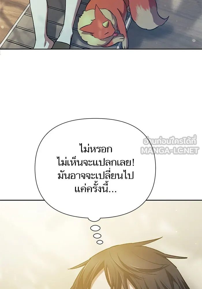 My S-Class Hunters ตอนที่ 80 สิ่งต่าง ๆ ที่เปลี่ยนไป รูปที่ 42