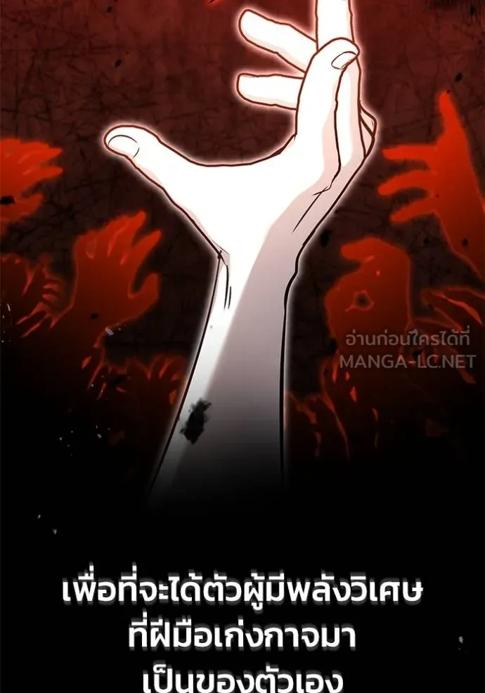 Regressor’s Life Aft ตอนที่ 58 รูปที่ 37