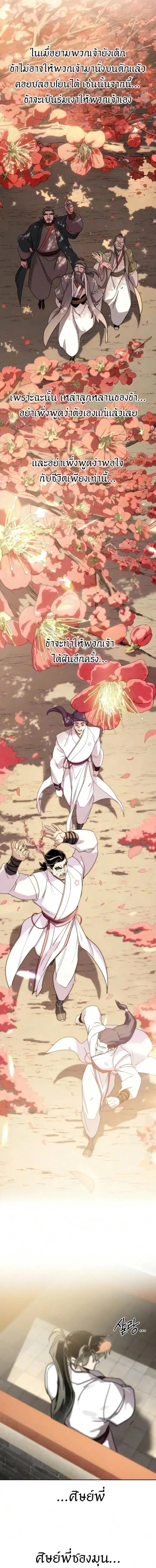 Manga-lc-com อ่านมังงะ อ่านการ์ตูน ออนไลน์ ฟรี Return of the Flowery Mountain Sect หวนคืนสู่ฮวาซาน ตอนที่ 1 2 3 4 5 6 7 8 9 10 11 12 13 14 ฟรี ไม่มีโฆษณา Manga-lc - อ่าน มังงะ อ่าน การ์ตูน ออนไลน์ อ่านมังงะ ฟรี