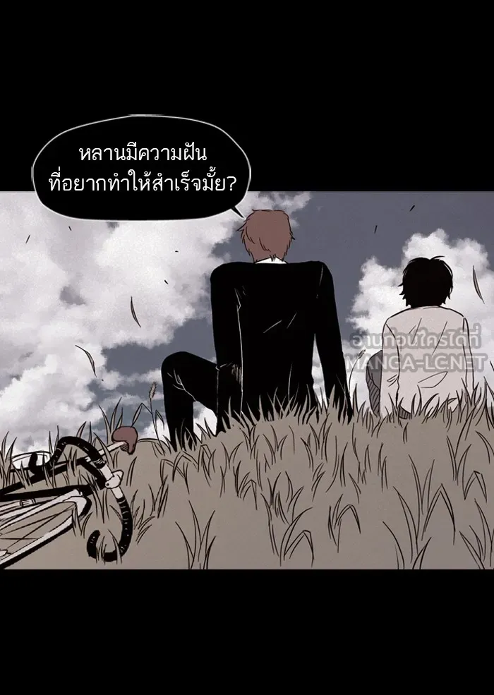 ปั่นสู้ฝันbrWind Breaker ตอนที่ 25 รูปที่ 24