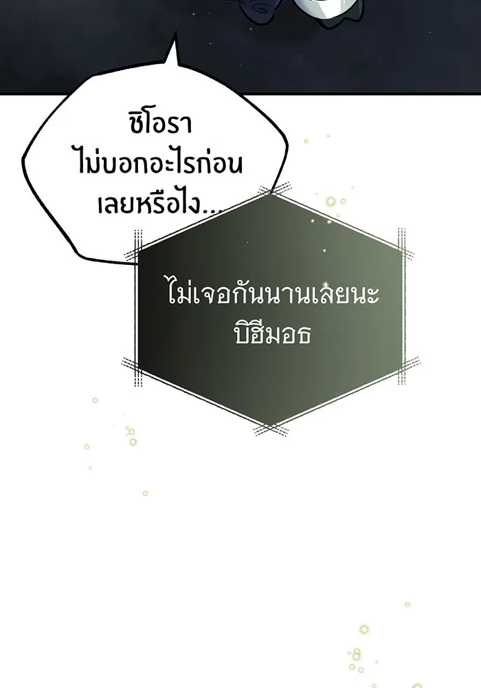 จอมเวทเกิดใหม่ในรอบ 66666 ปี ตอนที่ 69 รูปที่ 20