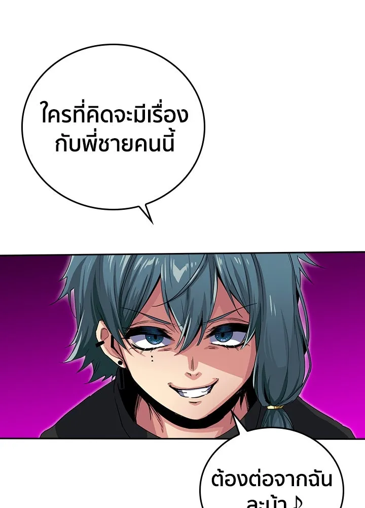 นักเลงกระจอกย้อนเวลามาทวงแค้น ตอนที่ 23 รูปที่ 55