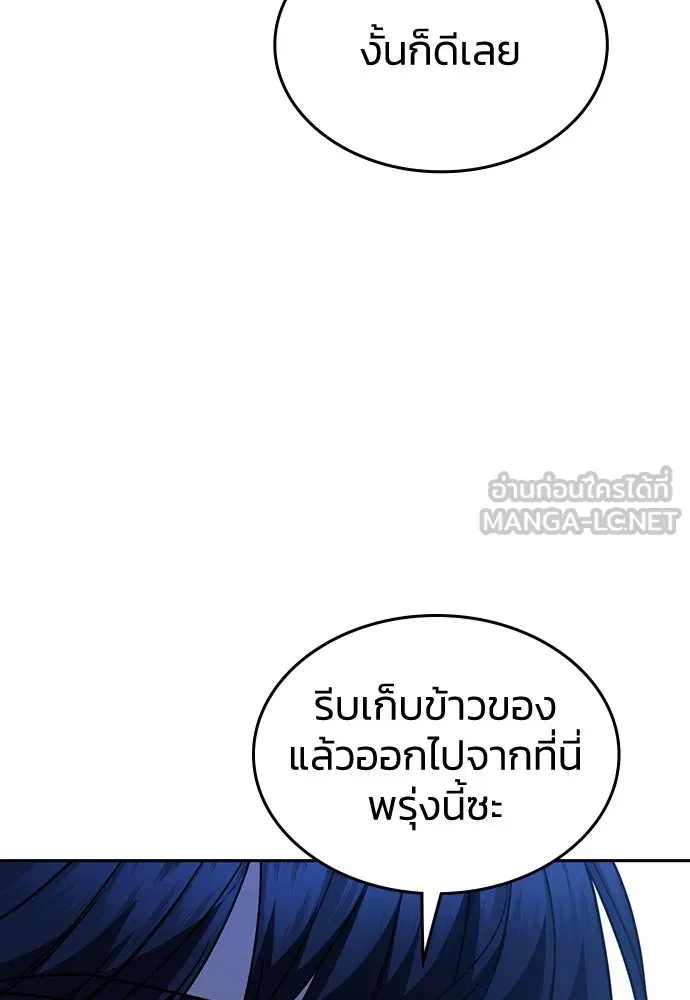 รักแล้วห้ามเลิก ตอนที่ 26 รูปที่ 33