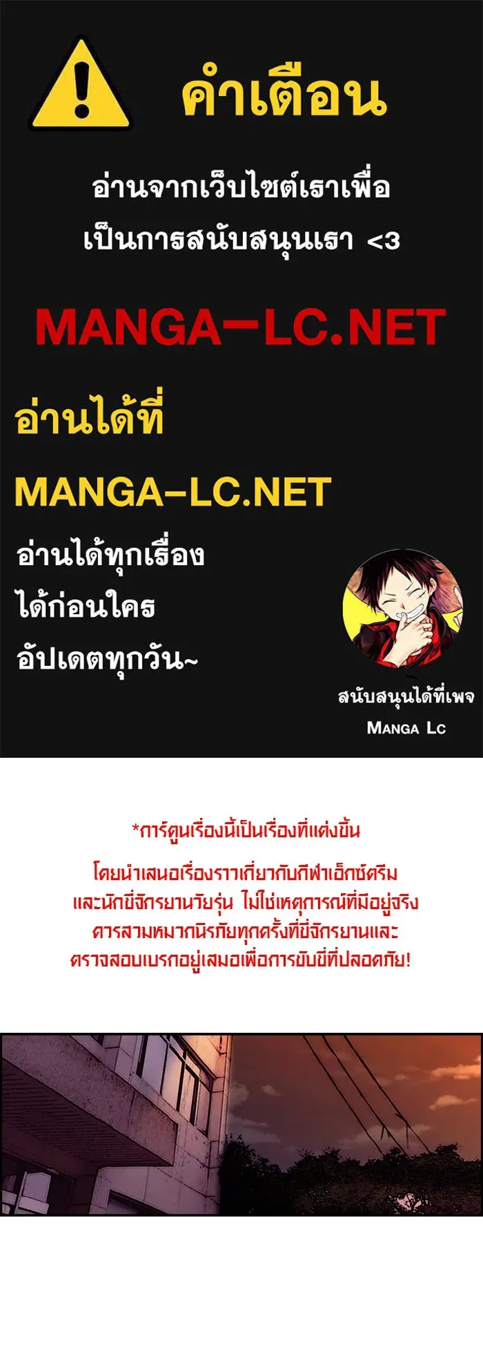 ปั่นสู้ฝันbrWind Breaker ตอนที่ 51 รูปที่ 1