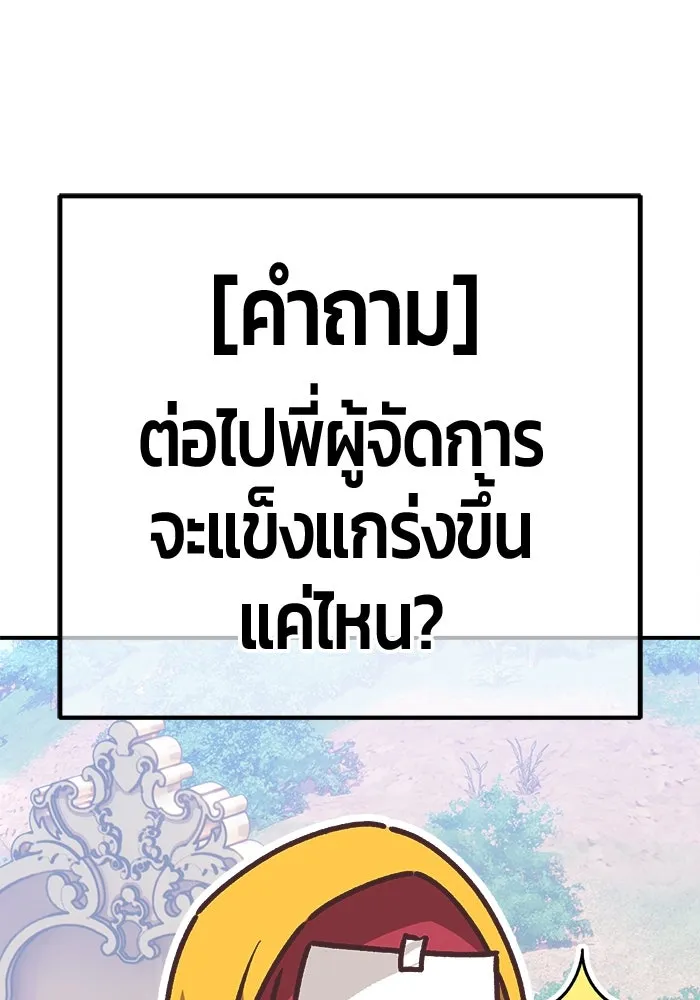 +99 ท่อนไม้พร้อมบวก ตอนที่ รีวิว (นักเขียนฮงชิล) รูปที่ 118