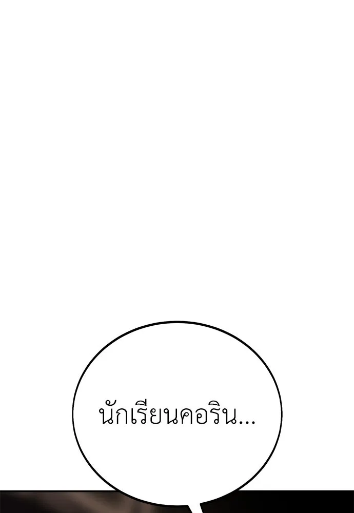 ไอ้เพลเยอร์นั่น ฉันฆ่ามันเอง ตอนที่ 46 รูปที่ 125
