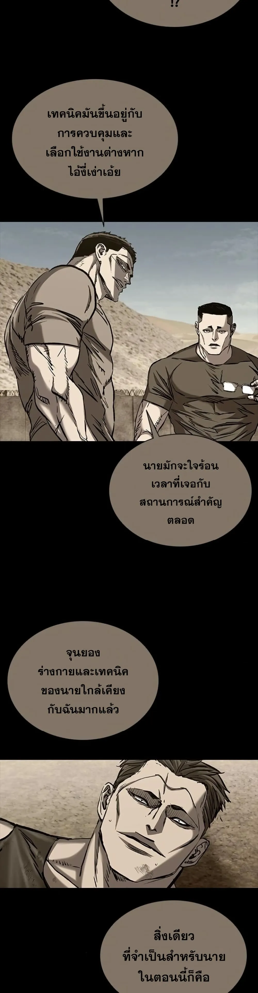 Castle 2_ Pinnacle ตอนที่ ตอนที่ 91 รูปที่ 24