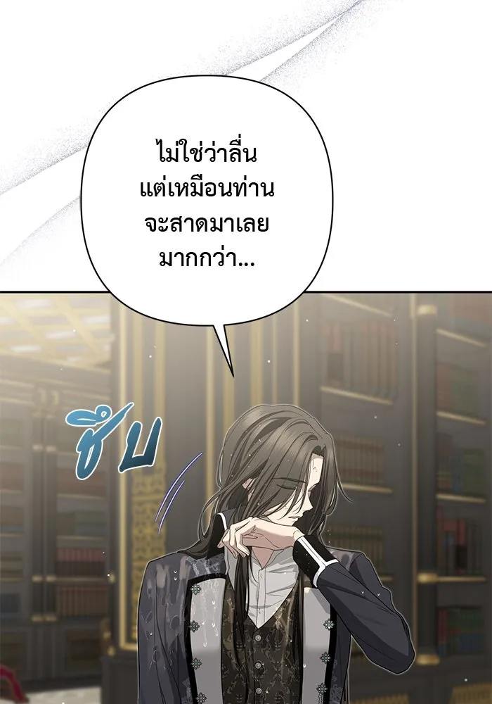 เกมรักด่านสุดท้ายจับนายพระเอก ตอนที่ 22 รูปที่ 28