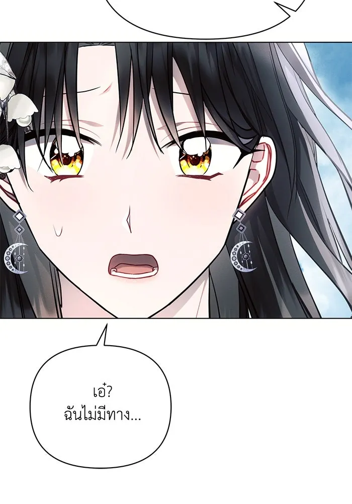 แอชสตาร์ต ตอนที่ 68 รูปที่ 19