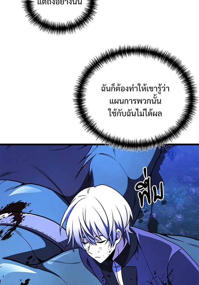 อัศวินดำล่าท้าเวลา ตอนที่ 23 รูปที่ 103