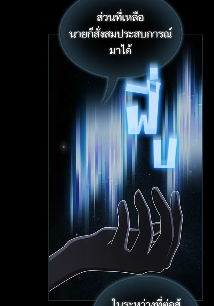 ผู้เล่นขั้นเทพแห่งหอคอยฝึกสอน ตอนที่ 187 รูปที่ 139