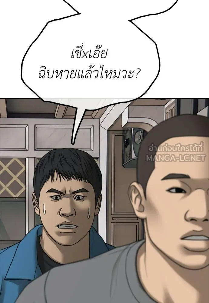 ผู้กล้าฝ่า ตอนที่ 34 รูปที่ 113