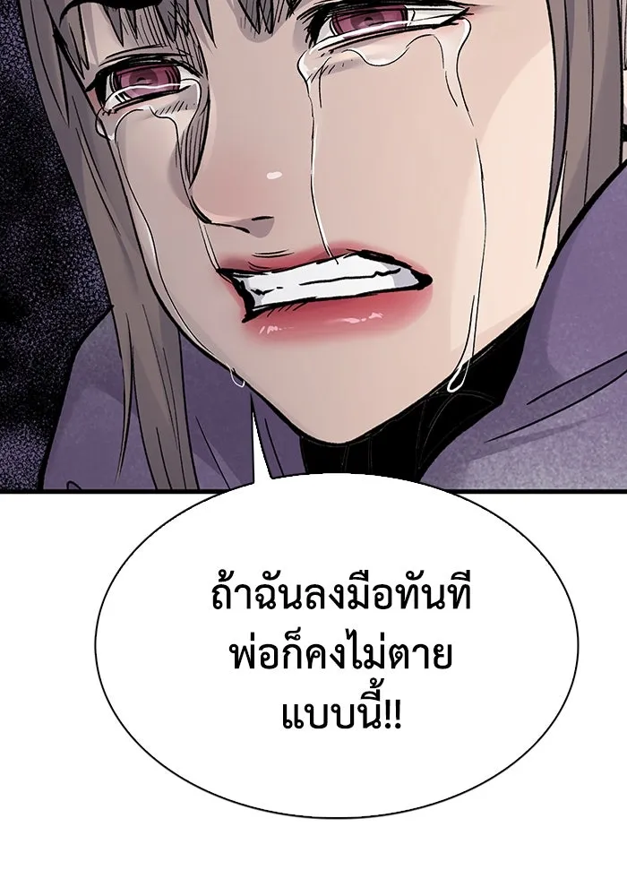 มีนา เกิดมาล่า ตอนที่ 67 รูปที่ 19