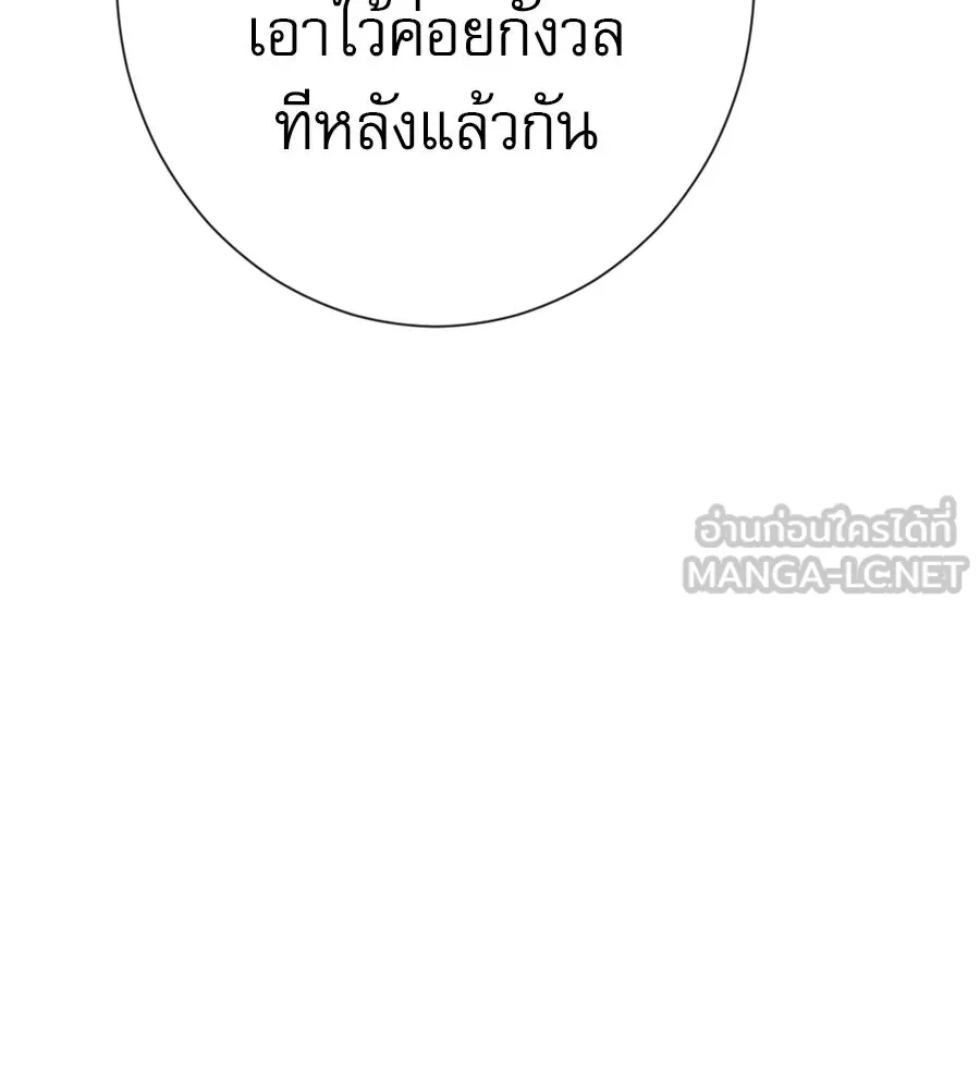 คอลเซ็นเตอร์เปลี่ยนชีวิต ตอนที่ 41 พ่อกับลูกชาย รูปที่ 153