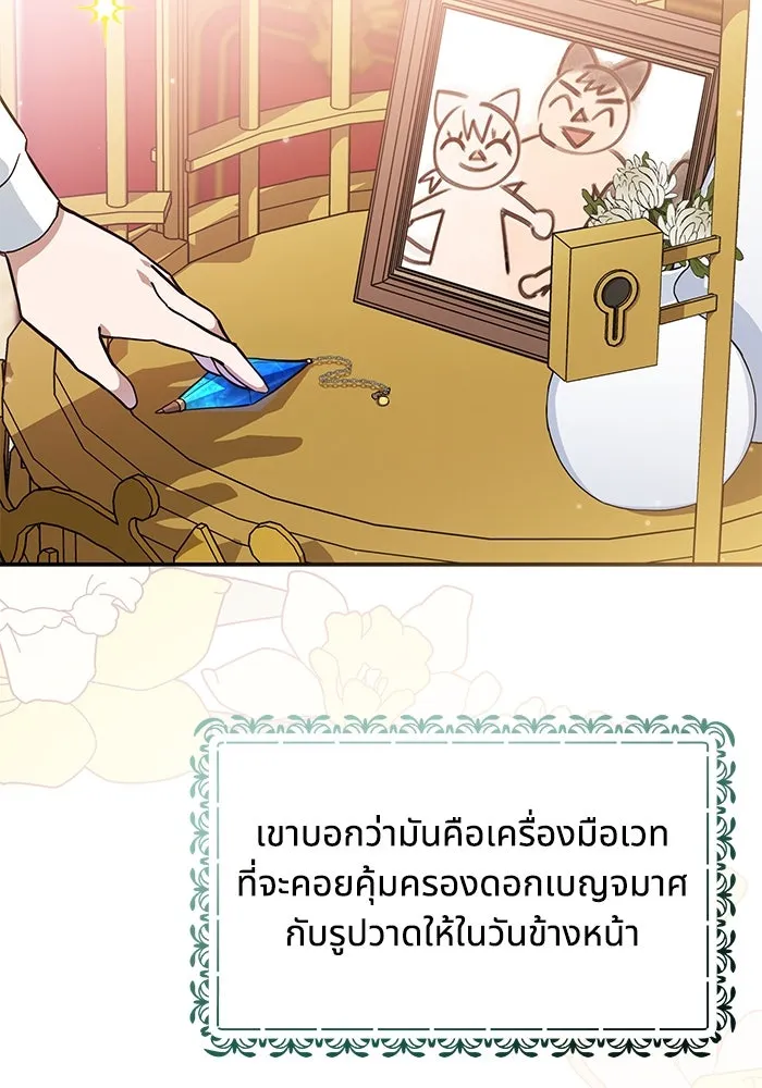 แมวน้อยในรังหมาป่า ตอนที่ 8 รูปที่ 14