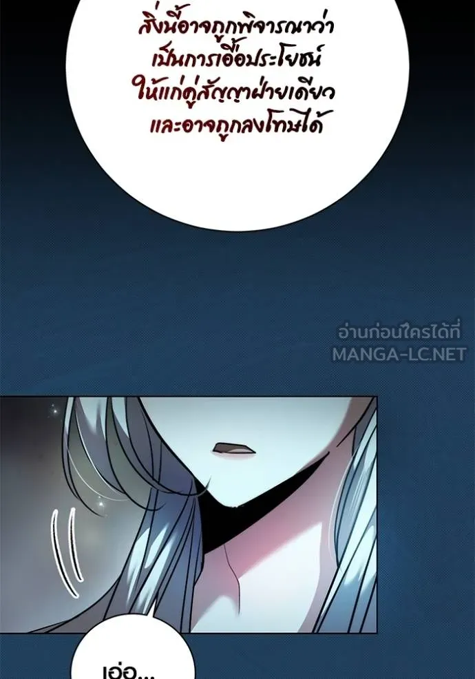 ออร่าดาราอัจฉริยะ ตอนที่ 45 รูปที่ 30