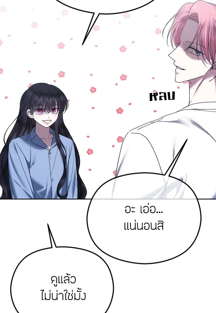 วิธีหนีตายจากนิยายโรคจิต ตอนที่ 81 รูปที่ 98