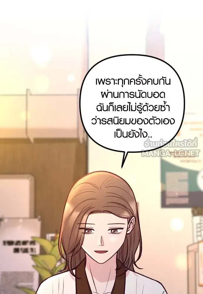 รักกันคนละครึ่งทาง ตอนที่ 47 รูปที่ 75