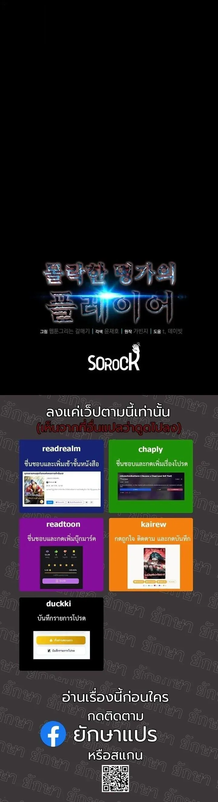 Player of a Fallen Noble Family ตอนที่ ตอนที่ 47 รูปที่ 14