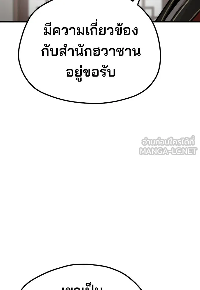 เส้นทางสู่เทพมาร ตอนที่ 58 รูปที่ 219