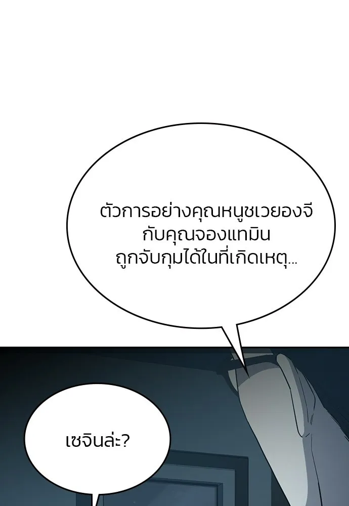 รักแล้วห้ามเลิก ตอนที่ 53 รูปที่ 22