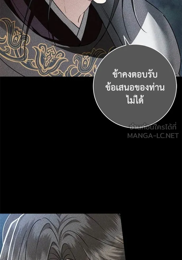ยามหมาป่าทมิฬ ตอนที่ 74 รูปที่ 30