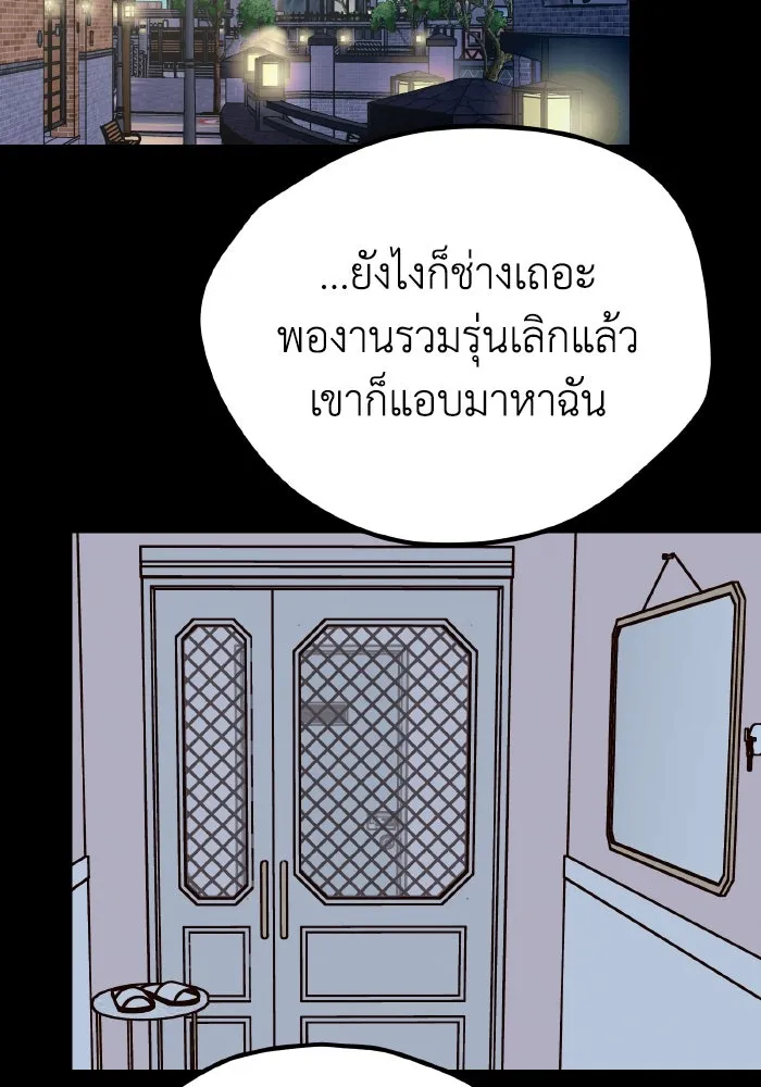 รักนี้ไม่มีรีไซเคิล ตอนที่ 19 รูปที่ 91