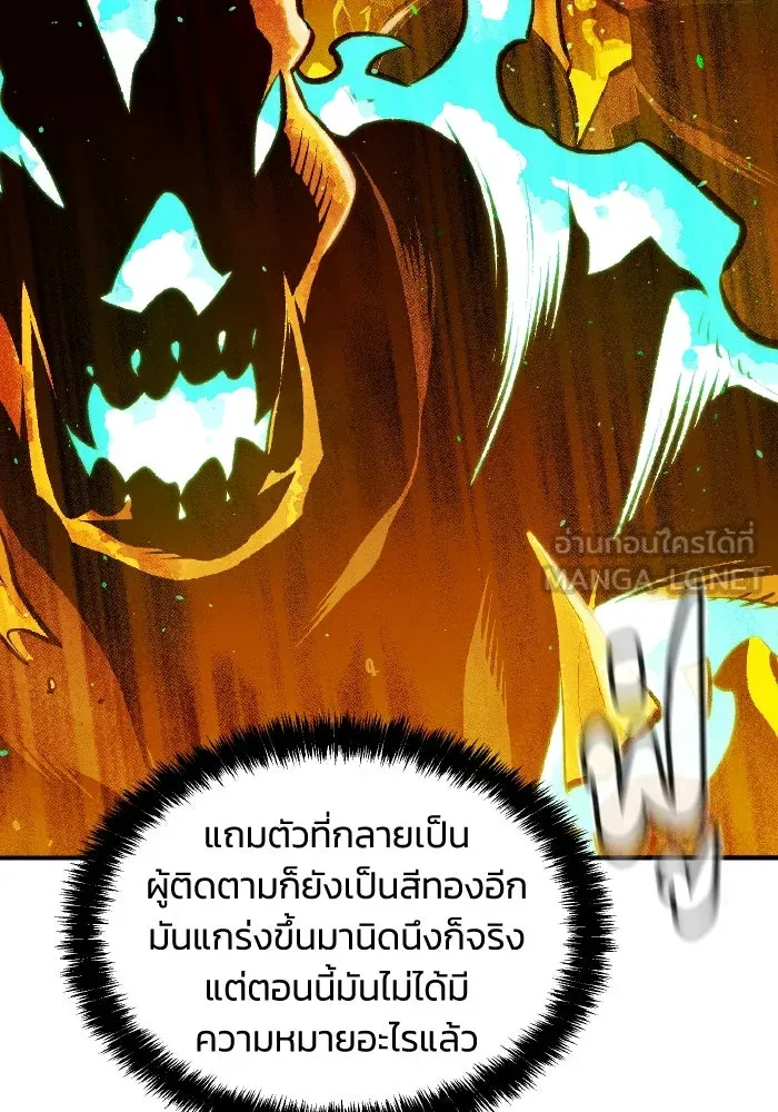 The Lone Necromancer ตอนที่ 50 รูปที่ 54