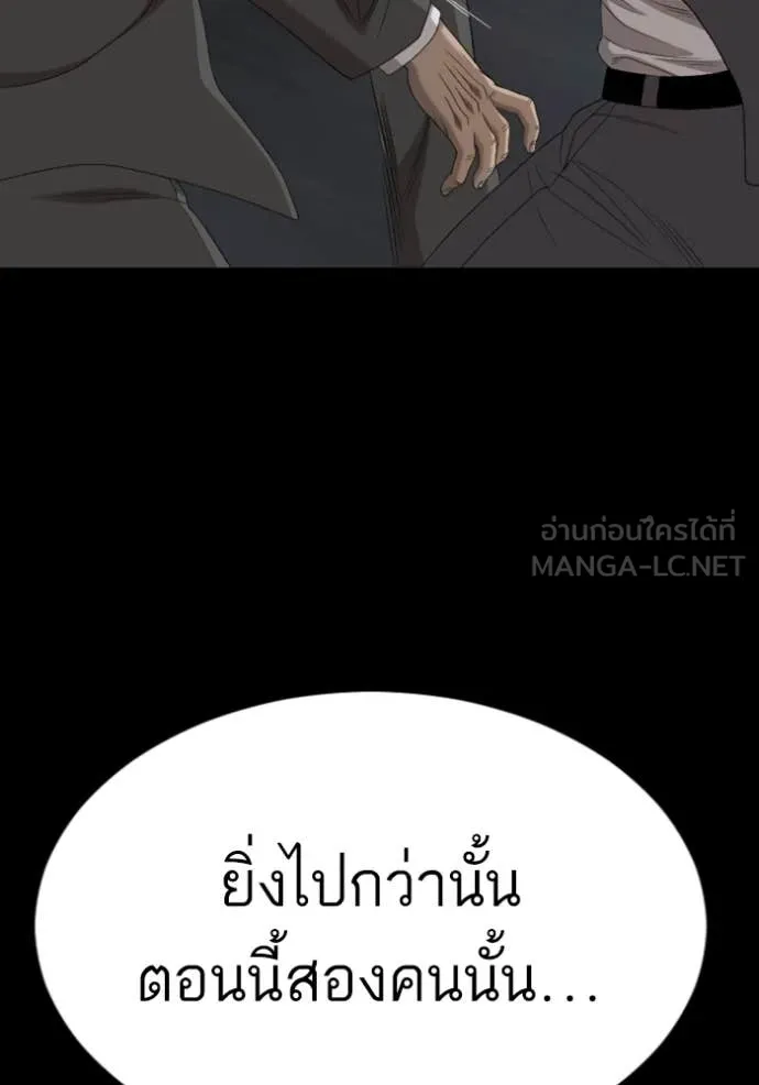 BAD GUY ตอนที่ 270 รูปที่ 20