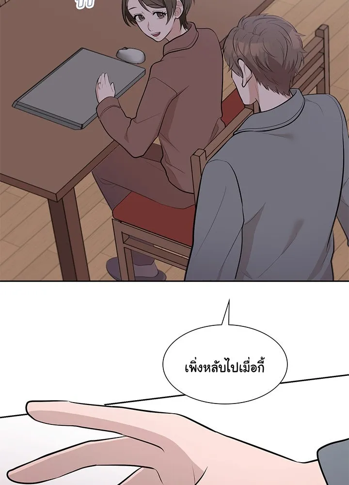 เพลิงแค้นผลาญใจ ตอนที่ 11 รูปที่ 53