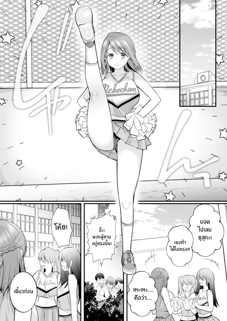 Doujin-Lc- อ่าน โดจิน มังฮวา เกาหลี ญี่ปุ่น จีน แปลไทย นวดอีโรติกหลังเลิกเรียน[RefRevo Comic (Mori Guruta)] Houkago Hatsujou Massage ~Ranman Cheer Buin no Kairaku Zetchou~ ตอนที่ 1 2 3 4 5 6 7 8 9 10 11 12 13 14 ฟรี ไม่มีโฆษณา อ่าน โดจิน Manhwa เกาหลี ญี่ปุ่น จีน เรามีครบ คัดมาให้เน้นๆ โดจิน 18+ รับประกันความฟินโดย  Doujin Lc