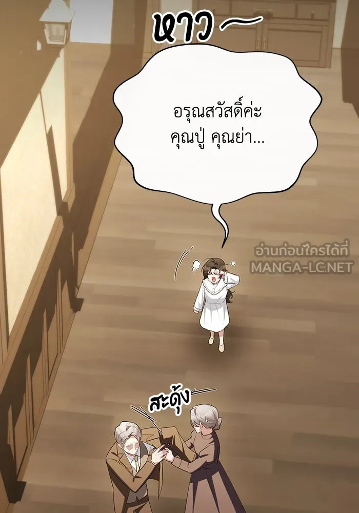 อยู่ดี ๆ ก็มีนางเอกนิยายเป็นเพื่อนบ้าน ตอนที่ 51 รูปที่ 78