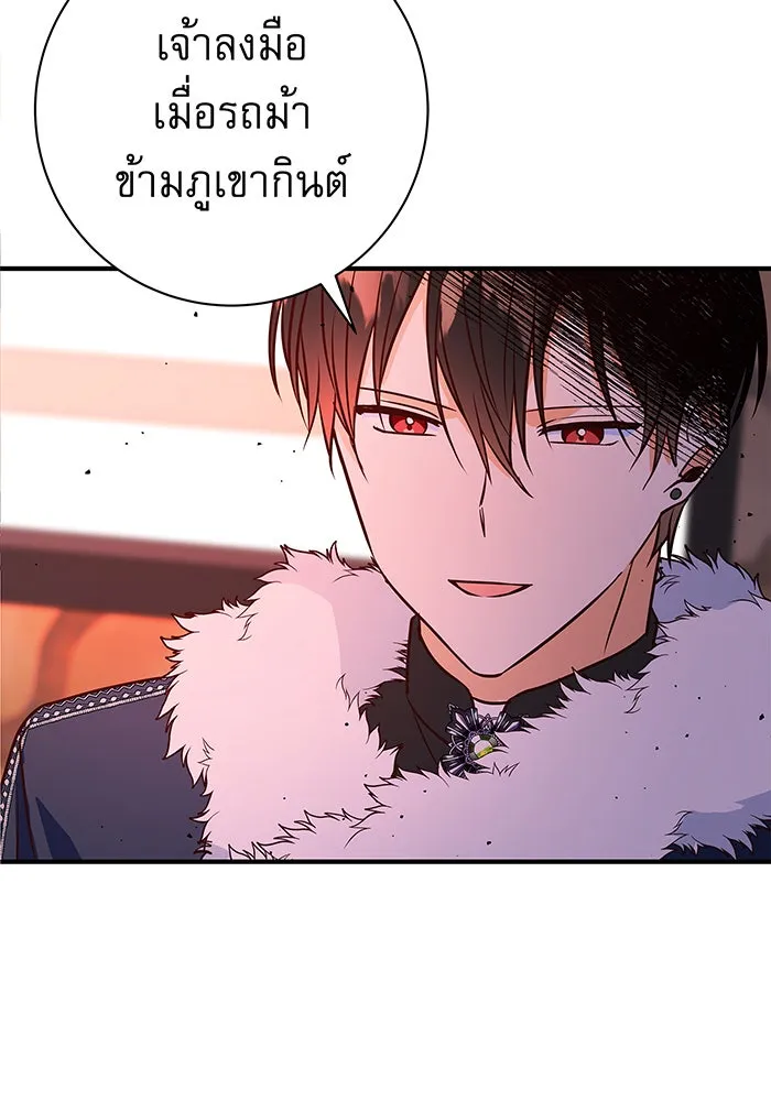 นางร้ายที่ไหนจะมีคุณธรรม ตอนที่ 7 รูปที่ 86