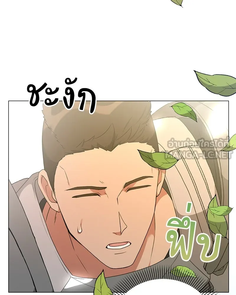 คนสวนโลกฮันเตอร์ ตอนที่ 46 รูปที่ 39
