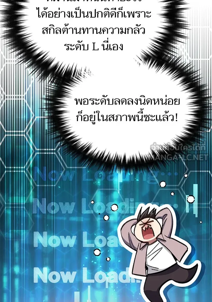 My S-Class Hunters ตอนที่ 140 ถูกฝากดูแล (2) รูปที่ 12