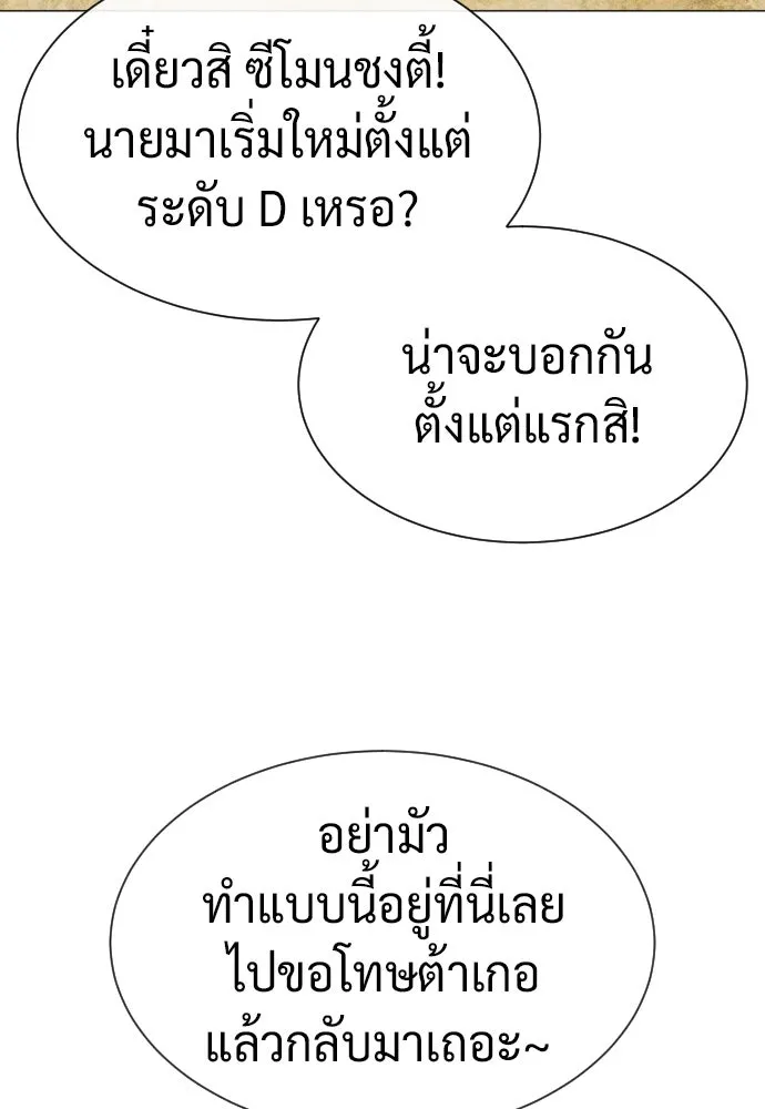 นักฆ่าย้อนวัย ตอนที่ 58 รูปที่ 34