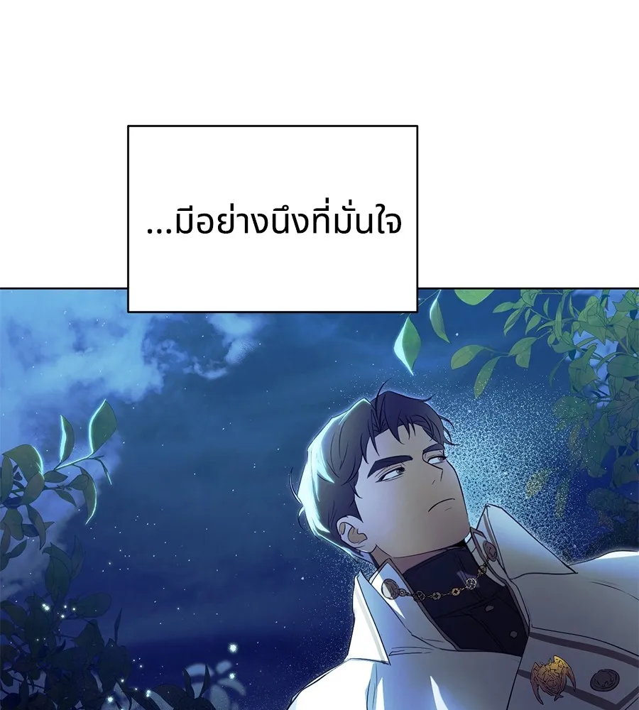 ทางหลุดพ้นของนักบุญลวง ตอนที่ 6 รูปที่ 20