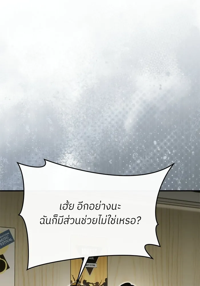 ย้อนเวลามาเป็นมักเน่ ตอนที่ 70 รูปที่ 92
